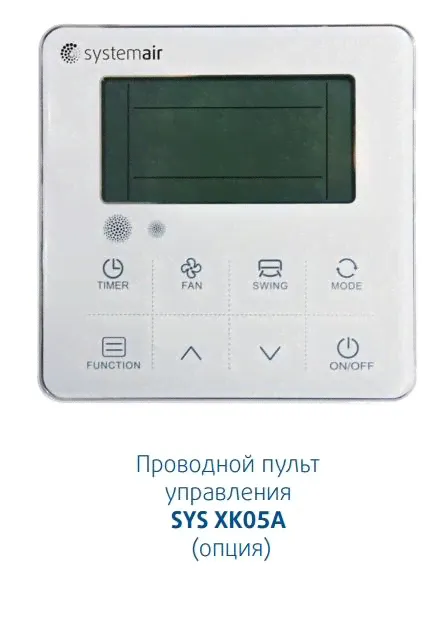 Кассетный фанкойл (двухтрубный) Systemair SYSIMPLE FCS54A